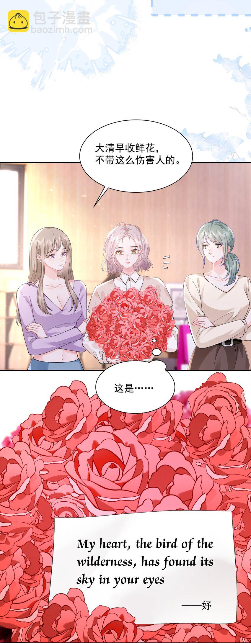 青梅了了 - 044 要不要吃草莓蛋糕 - 1