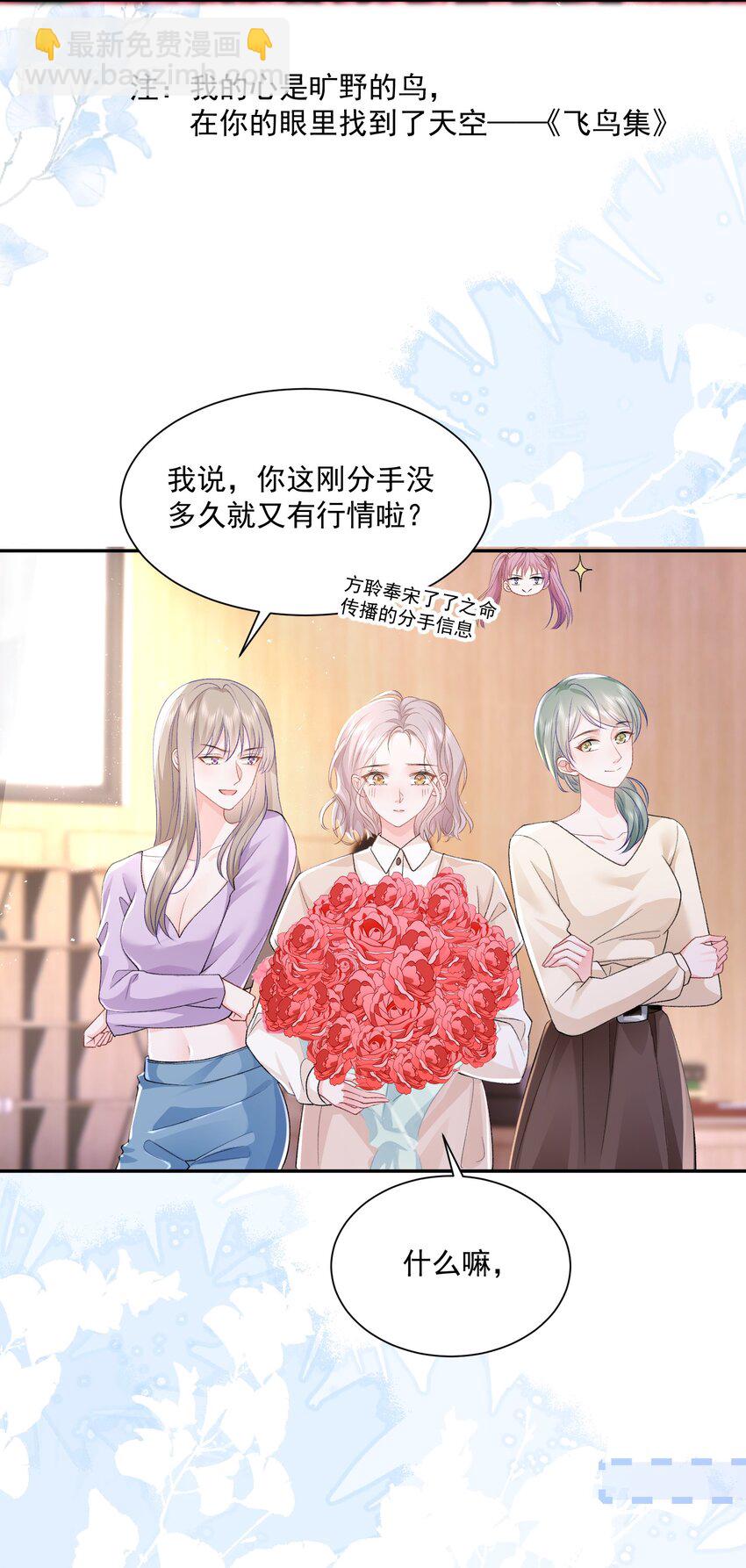 青梅了了 - 044 要不要吃草莓蛋糕 - 2