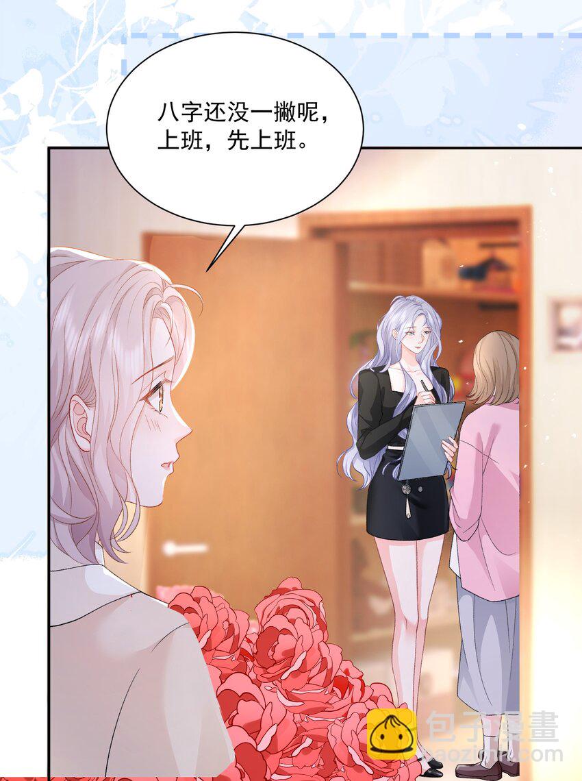 青梅了了 - 044 要不要吃草莓蛋糕 - 3