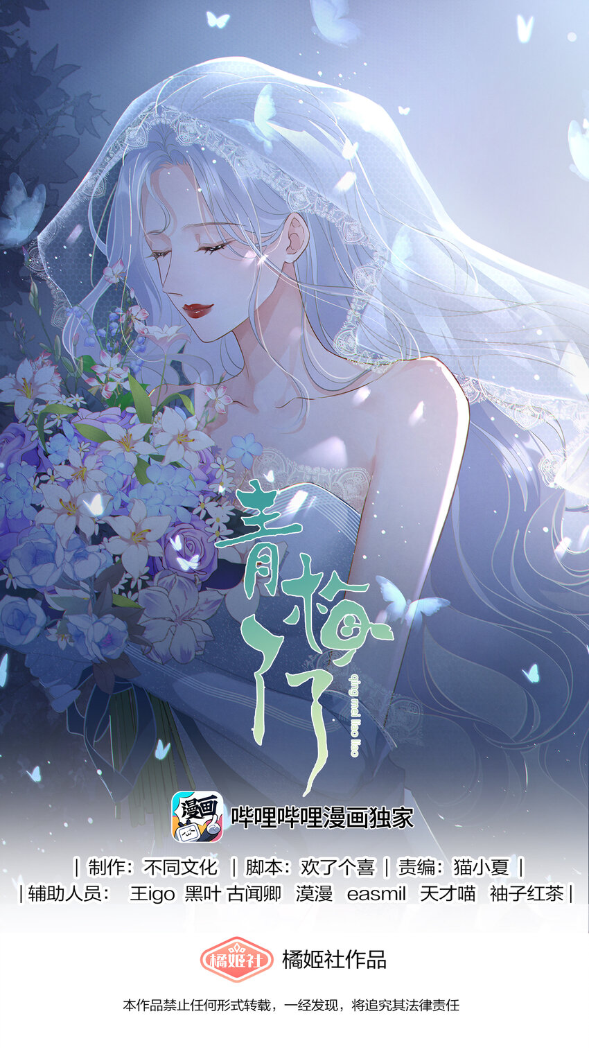 青梅了了 - 046 兩個人的辦公室 - 1