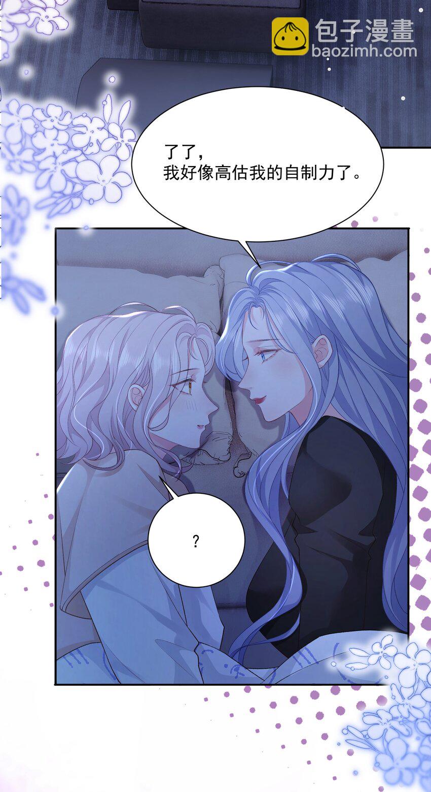 青梅了了 - 046 兩個人的辦公室 - 5