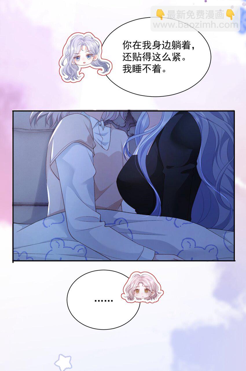 青梅了了 - 046 兩個人的辦公室 - 6