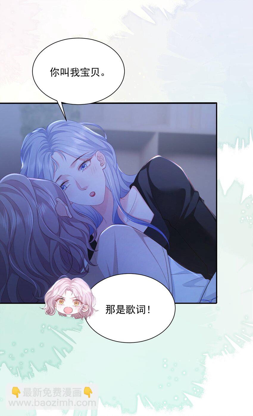 青梅了了 - 046 兩個人的辦公室 - 2