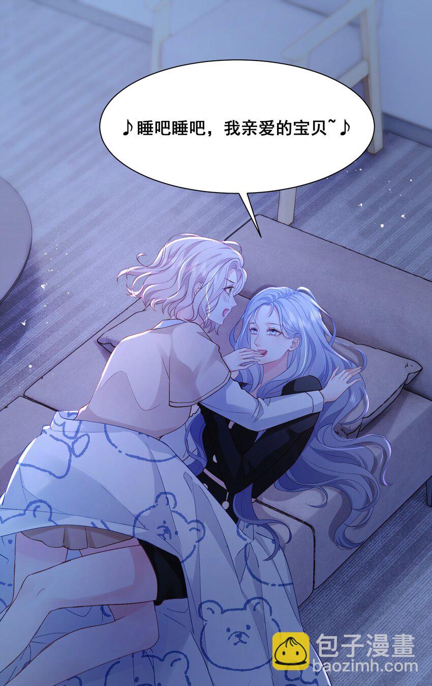 青梅了了 - 046 兩個人的辦公室 - 4