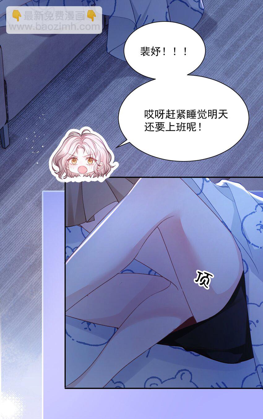 青梅了了 - 046 兩個人的辦公室 - 5