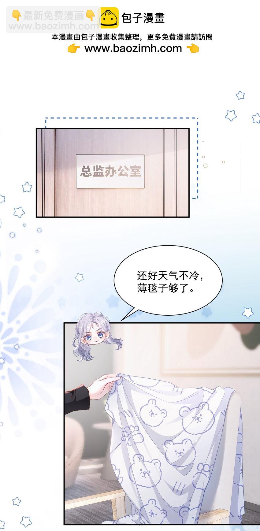 青梅了了 - 046 兩個人的辦公室 - 2