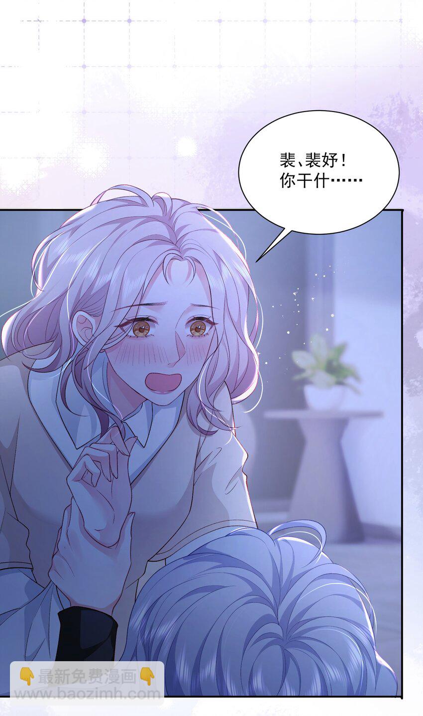 青梅了了 - 046 兩個人的辦公室 - 2