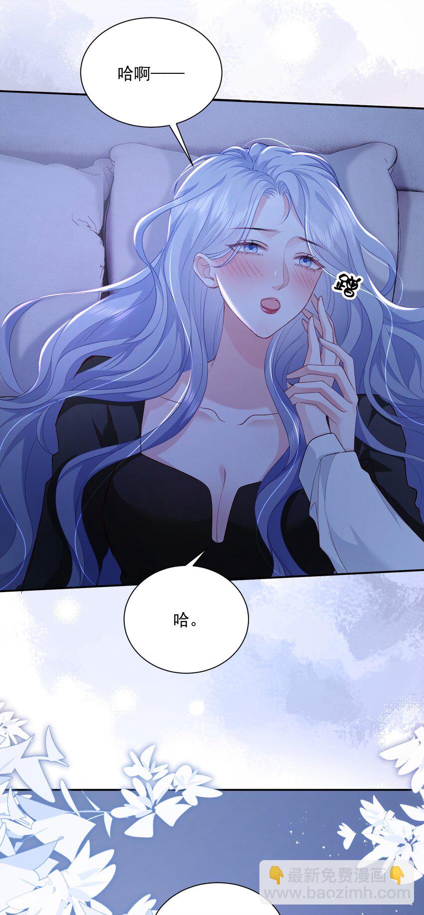 青梅了了 - 046 兩個人的辦公室 - 3