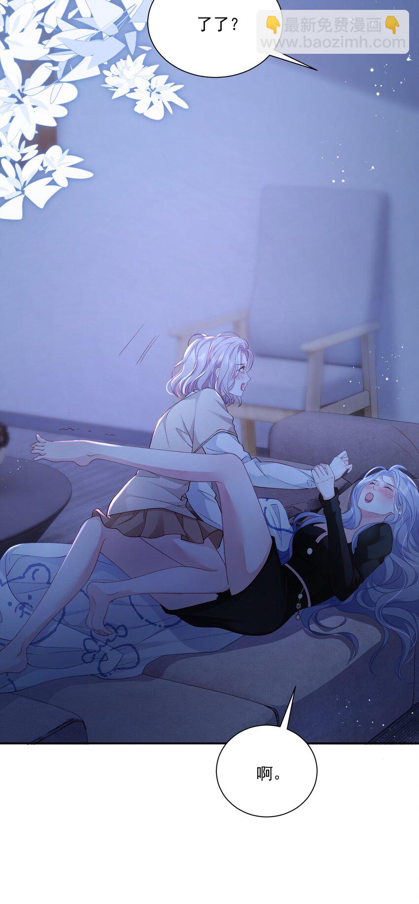 青梅了了 - 046 兩個人的辦公室 - 4