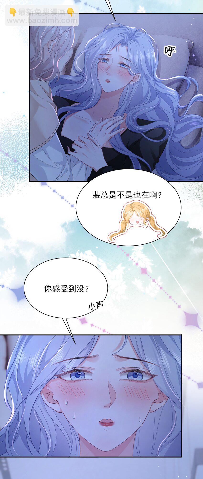 青梅了了 - 046 兩個人的辦公室 - 6