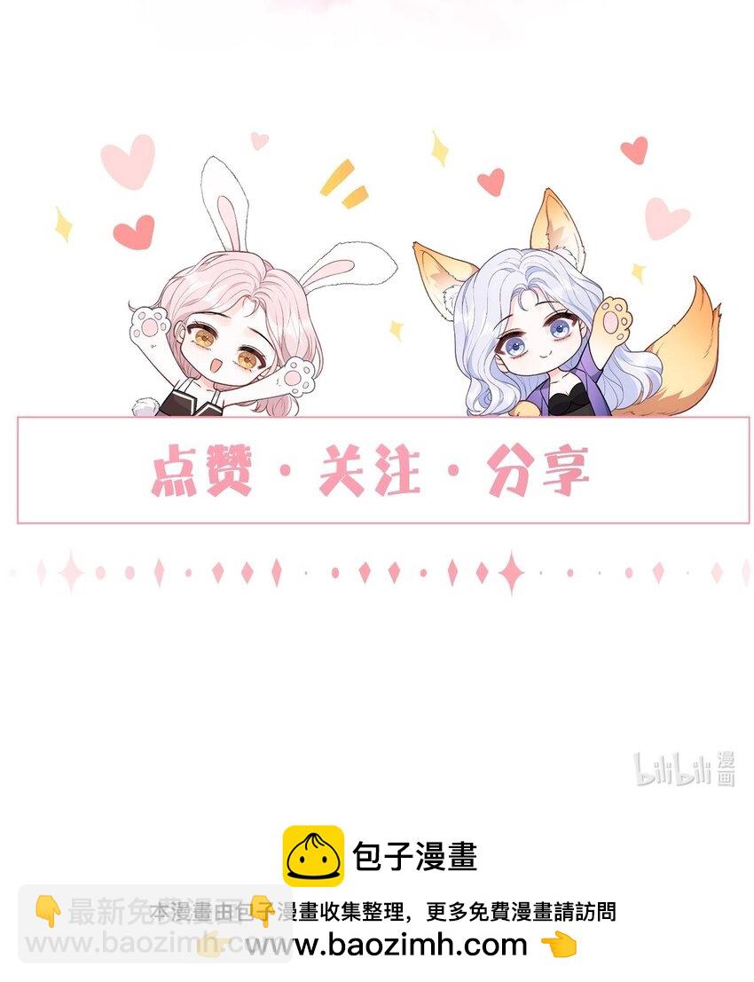 青梅了了 - 046 兩個人的辦公室 - 5