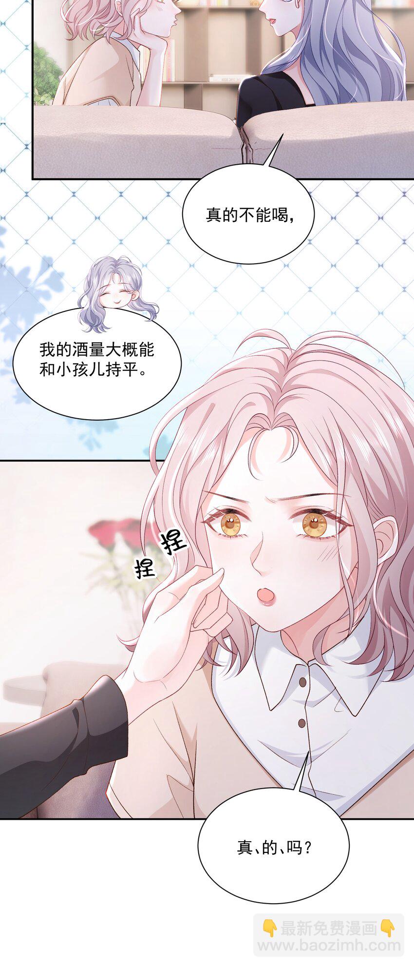 青梅了了 - 046 兩個人的辦公室 - 1