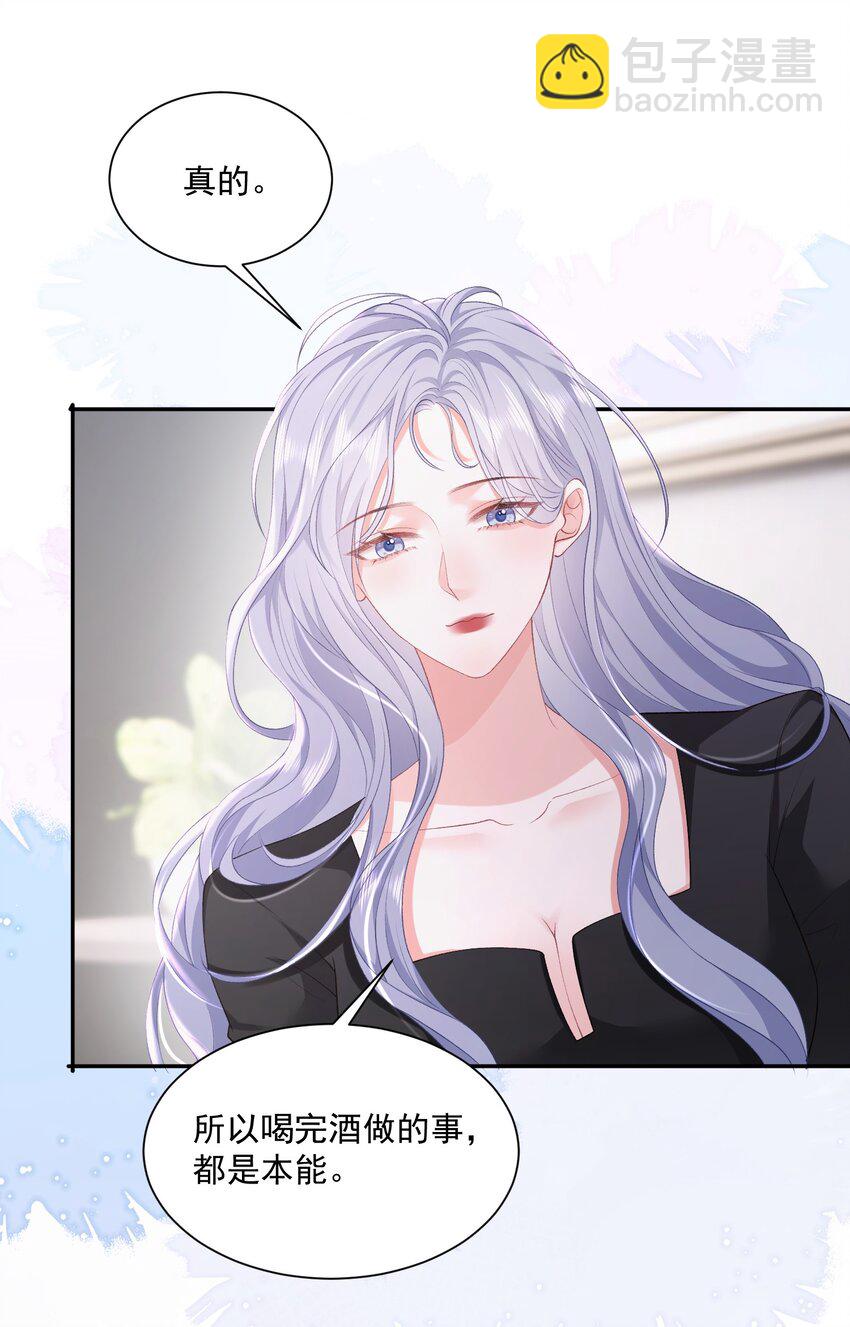 青梅了了 - 046 兩個人的辦公室 - 2