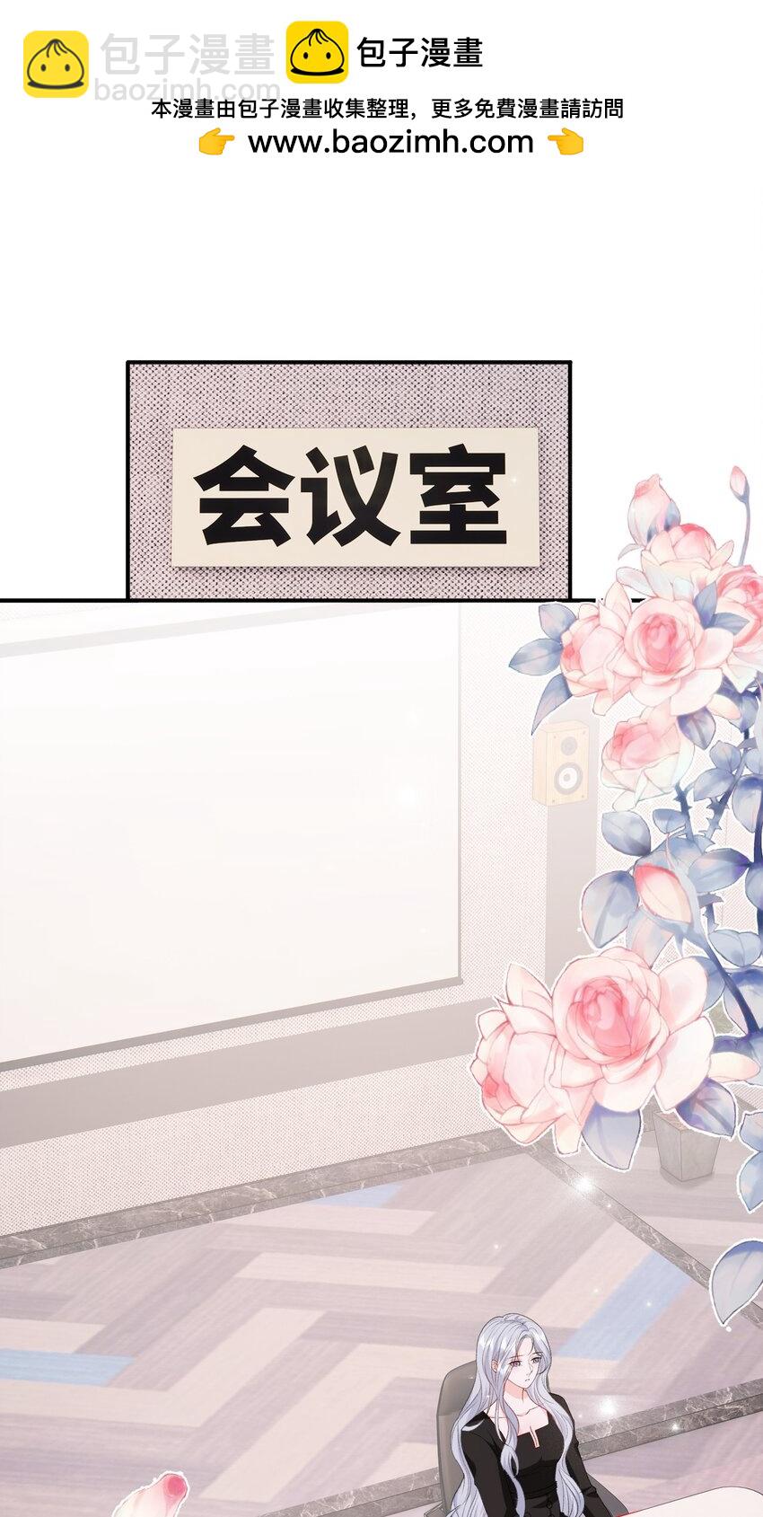 青梅了了 - 048 吃醋的資格 - 2