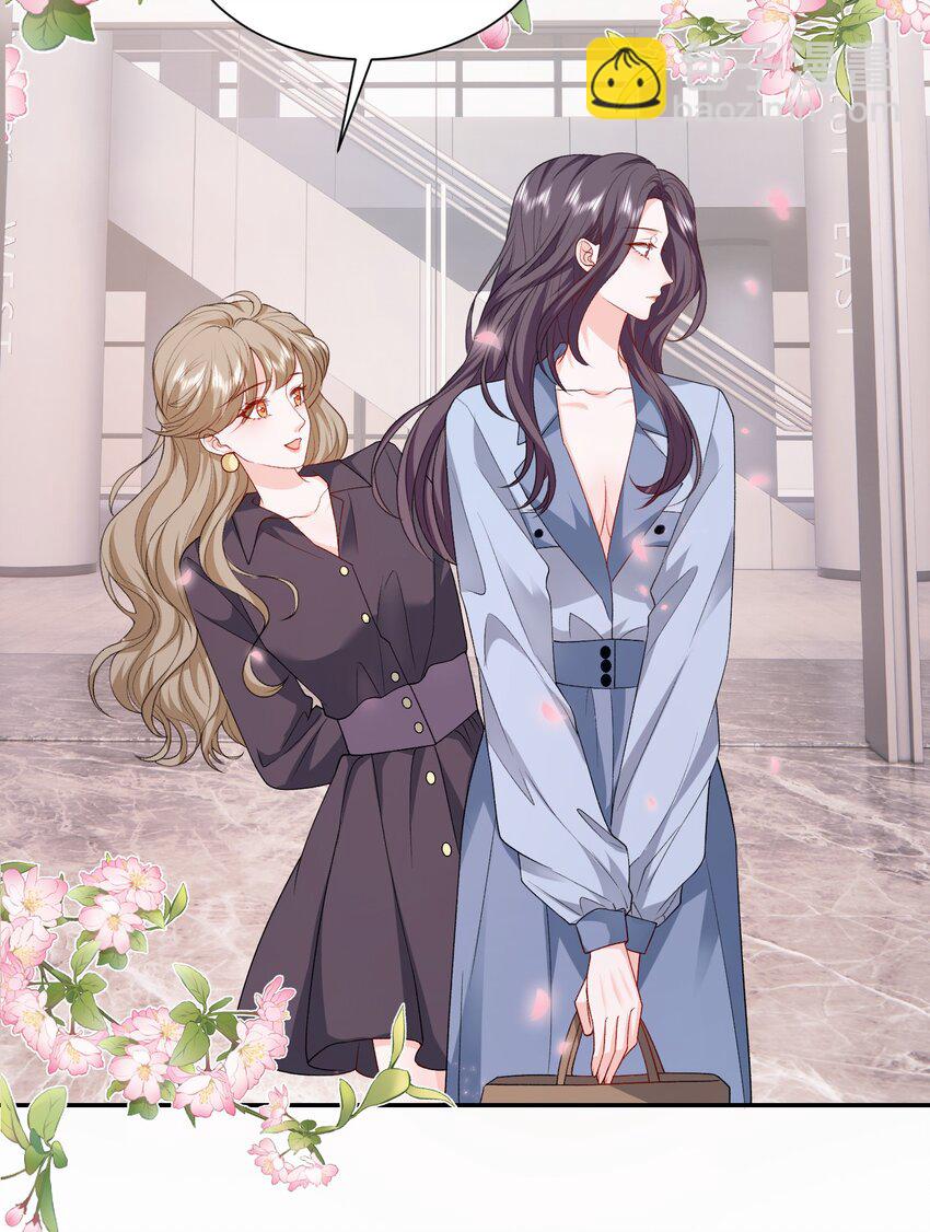 青梅了了 - 048 吃醋的資格 - 5