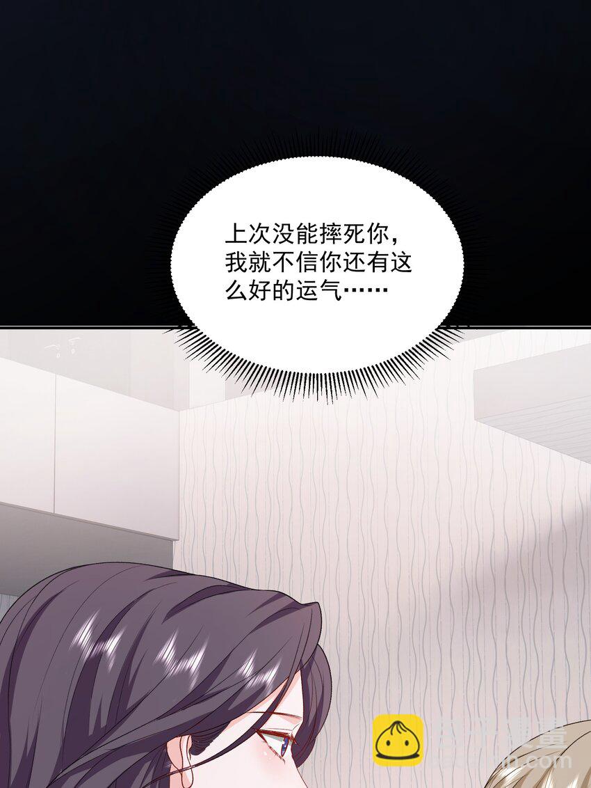 青梅了了 - 048 吃醋的資格 - 4