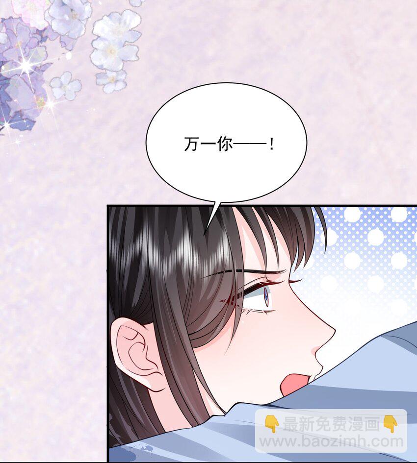 青梅了了 - 050 約會？ - 3