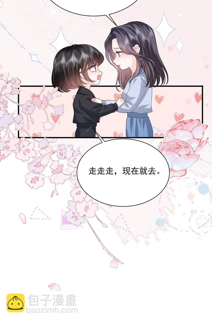 青梅了了 - 050 約會？ - 7