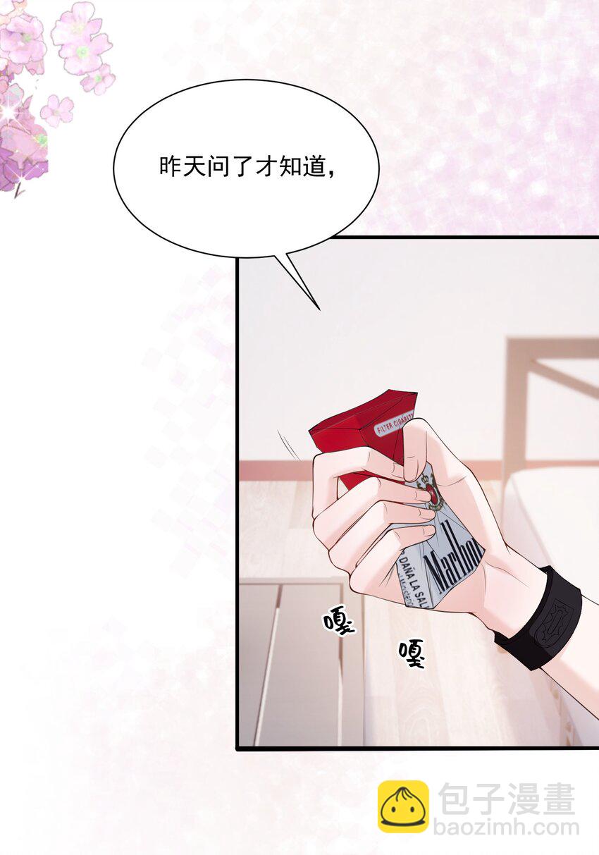 青梅了了 - 050 約會？ - 7