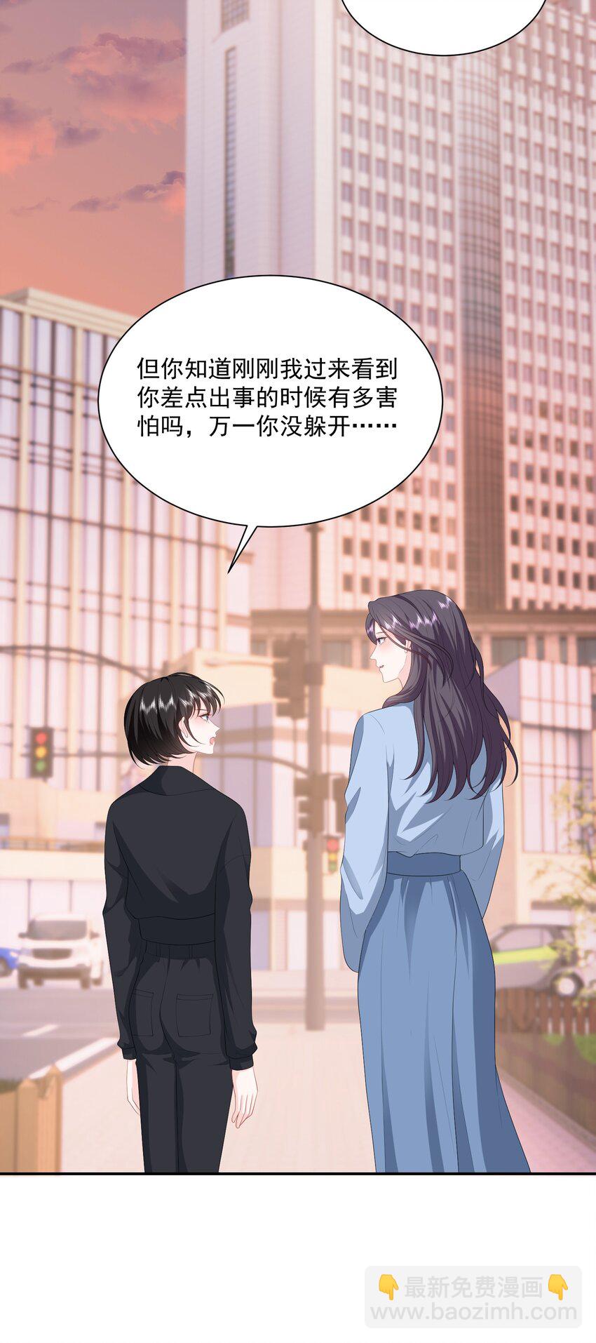 青梅了了 - 050 約會？ - 1