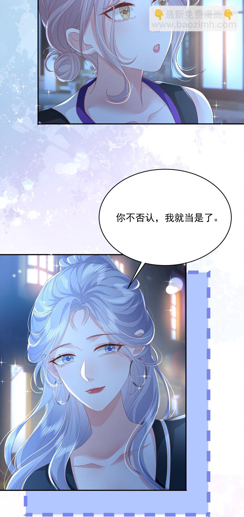 青梅了了 - 052 你是最好的禮物 - 4