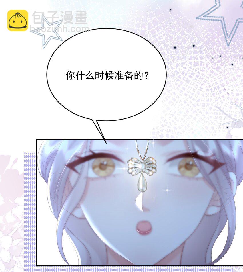 青梅了了 - 052 你是最好的禮物 - 1