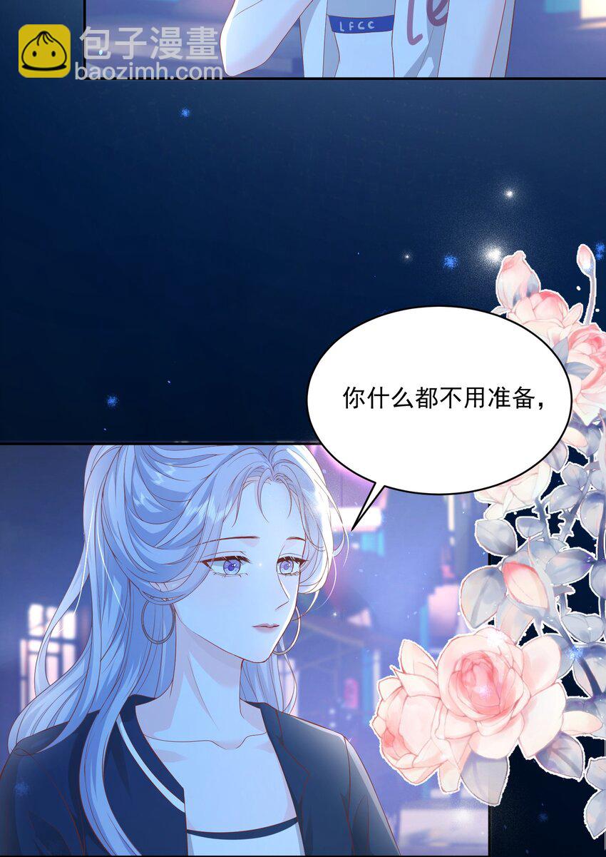 青梅了了 - 052 你是最好的禮物 - 1