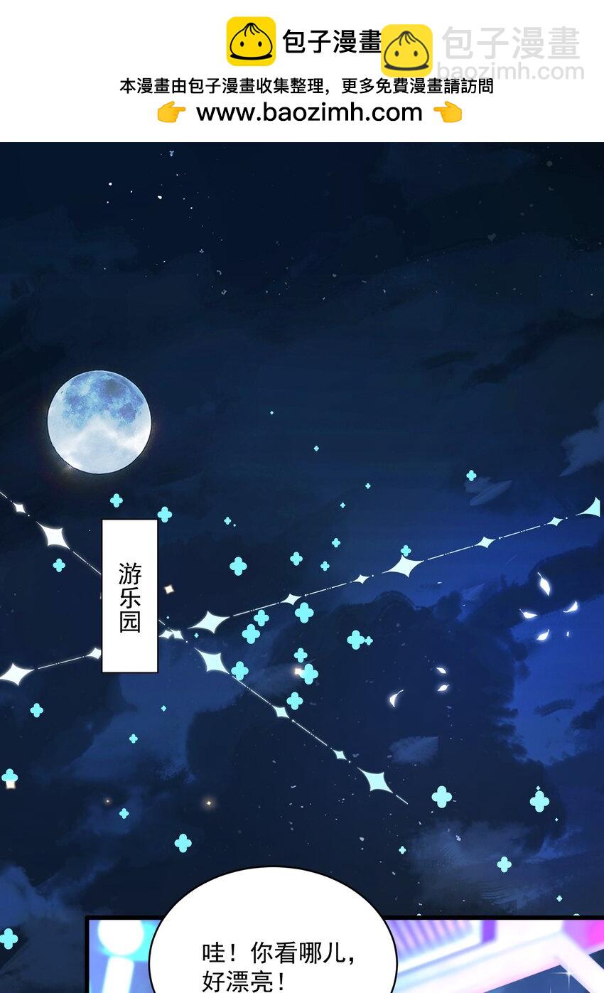 青梅了了 - 052 你是最好的禮物 - 2