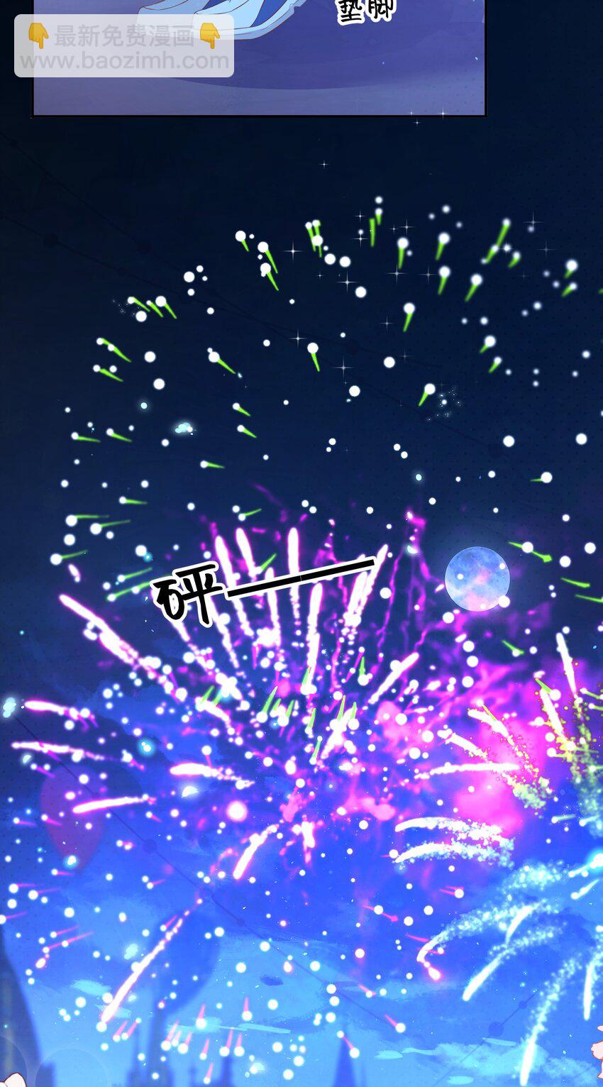 青梅了了 - 052 你是最好的禮物 - 3