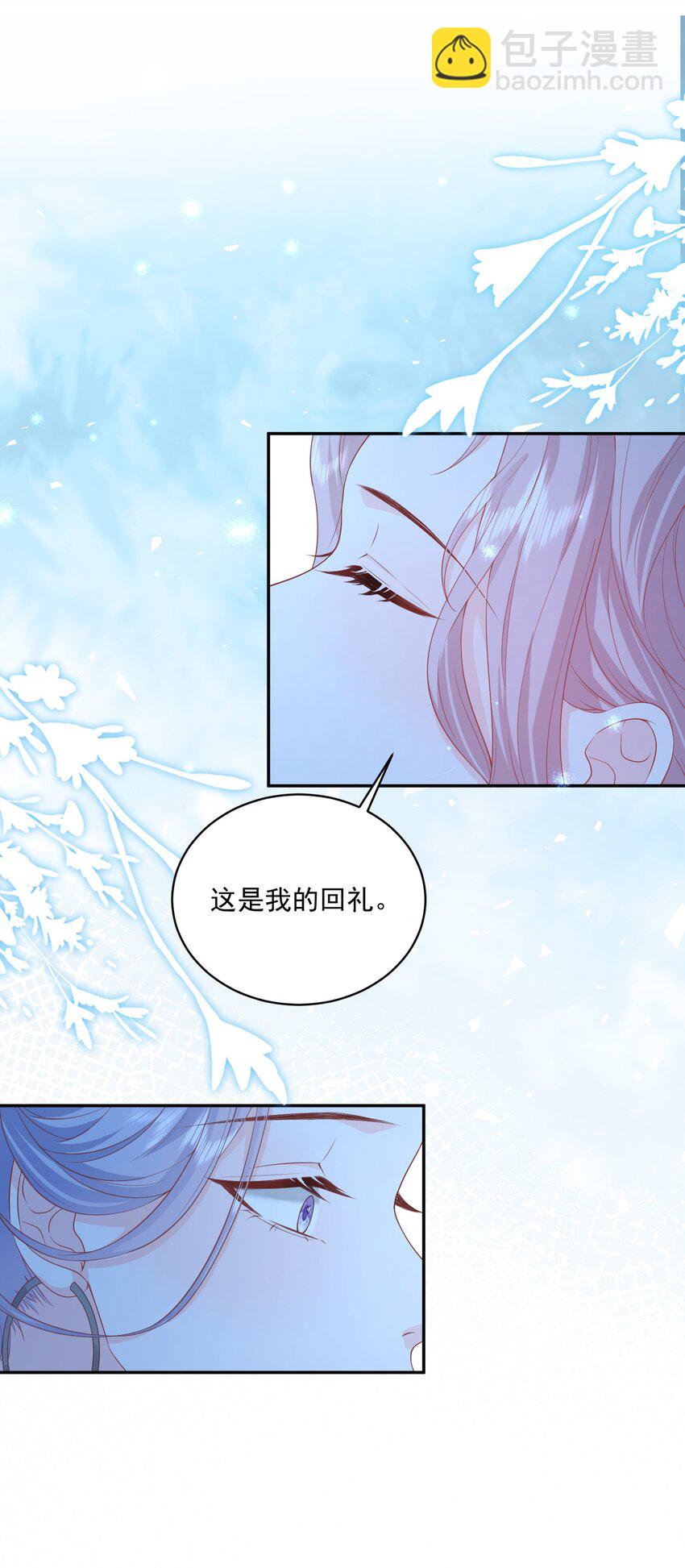 青梅了了 - 052 你是最好的禮物 - 5