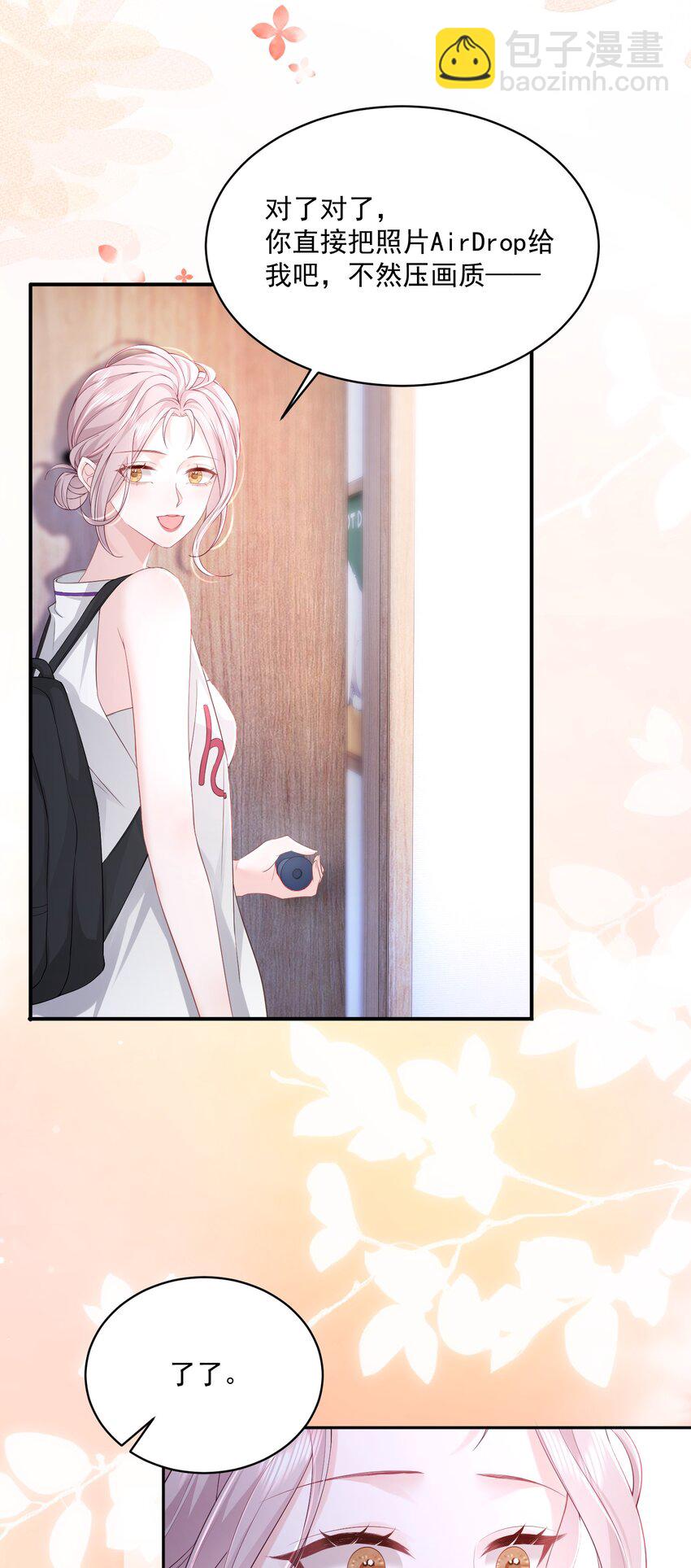 青梅了了 - 052 你是最好的禮物 - 1