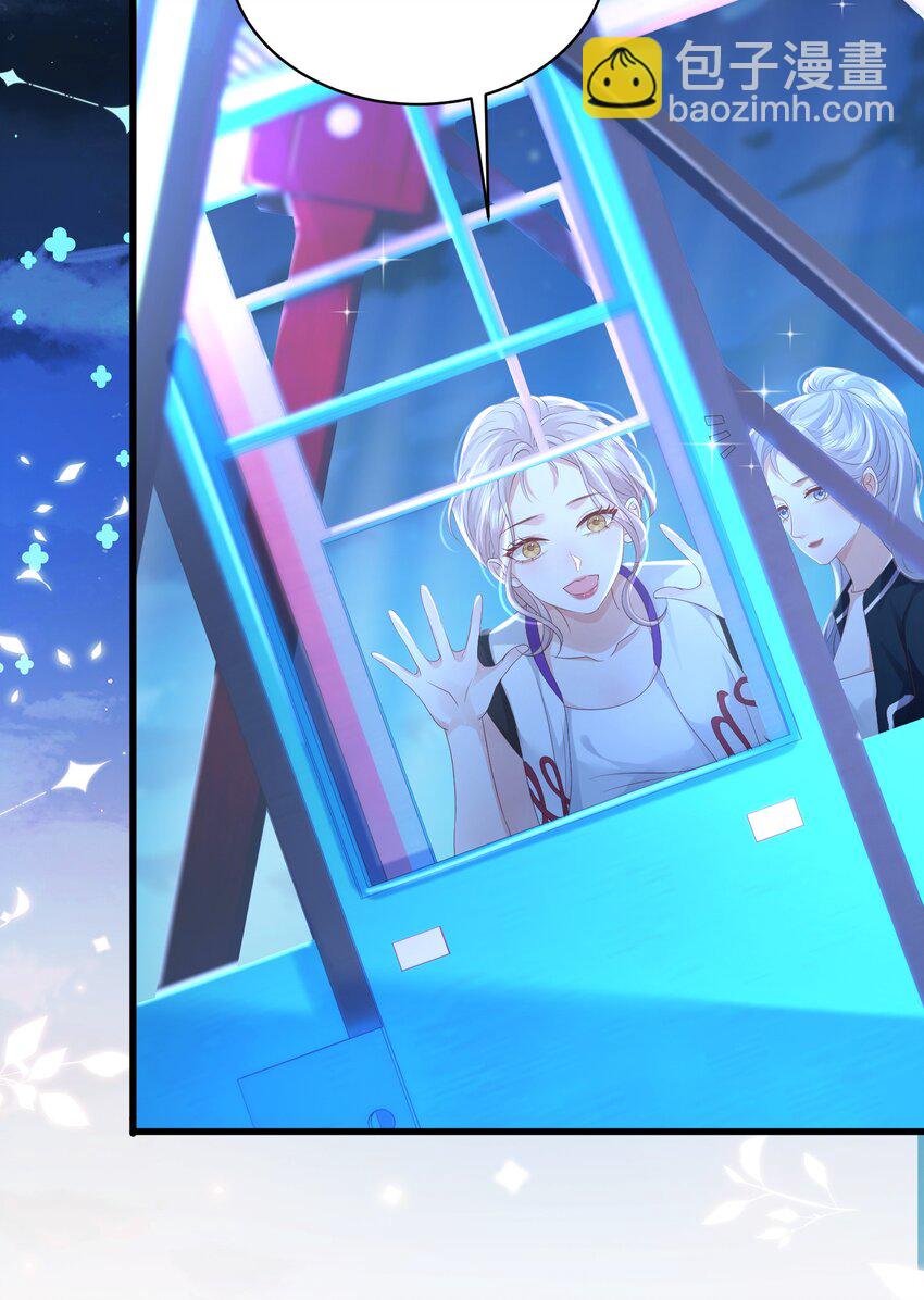 青梅了了 - 052 你是最好的禮物 - 3