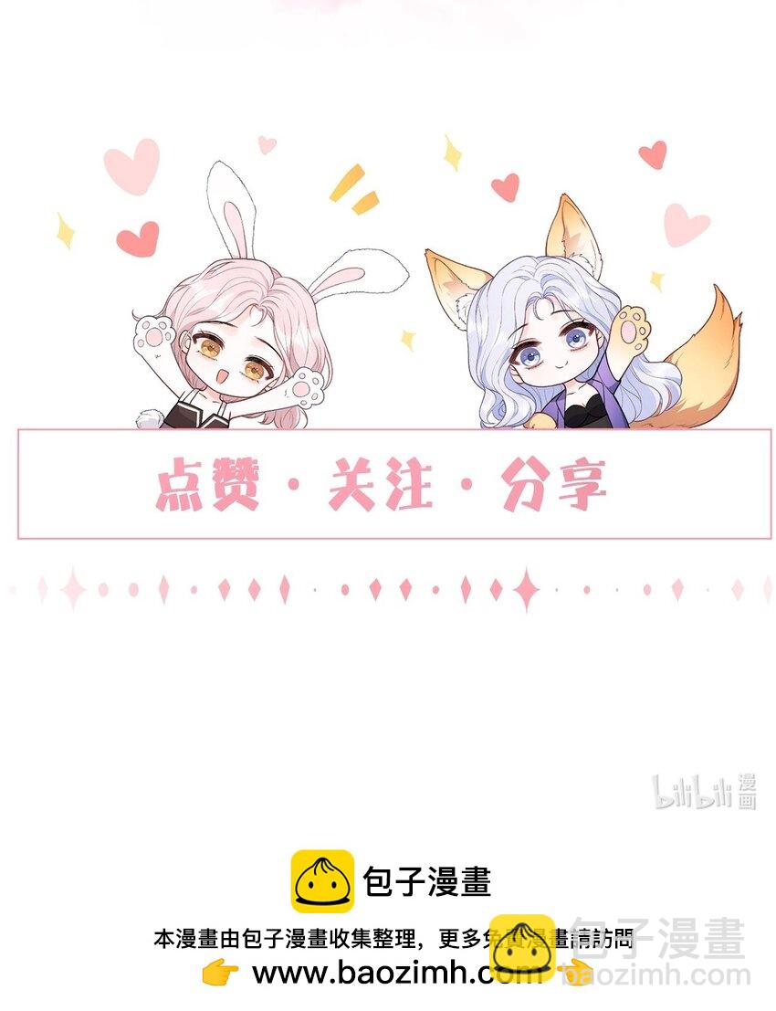 青梅了了 - 052 你是最好的禮物 - 6