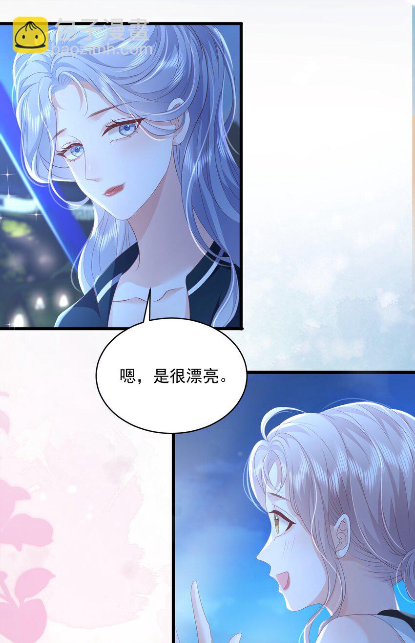 青梅了了 - 052 你是最好的禮物 - 4