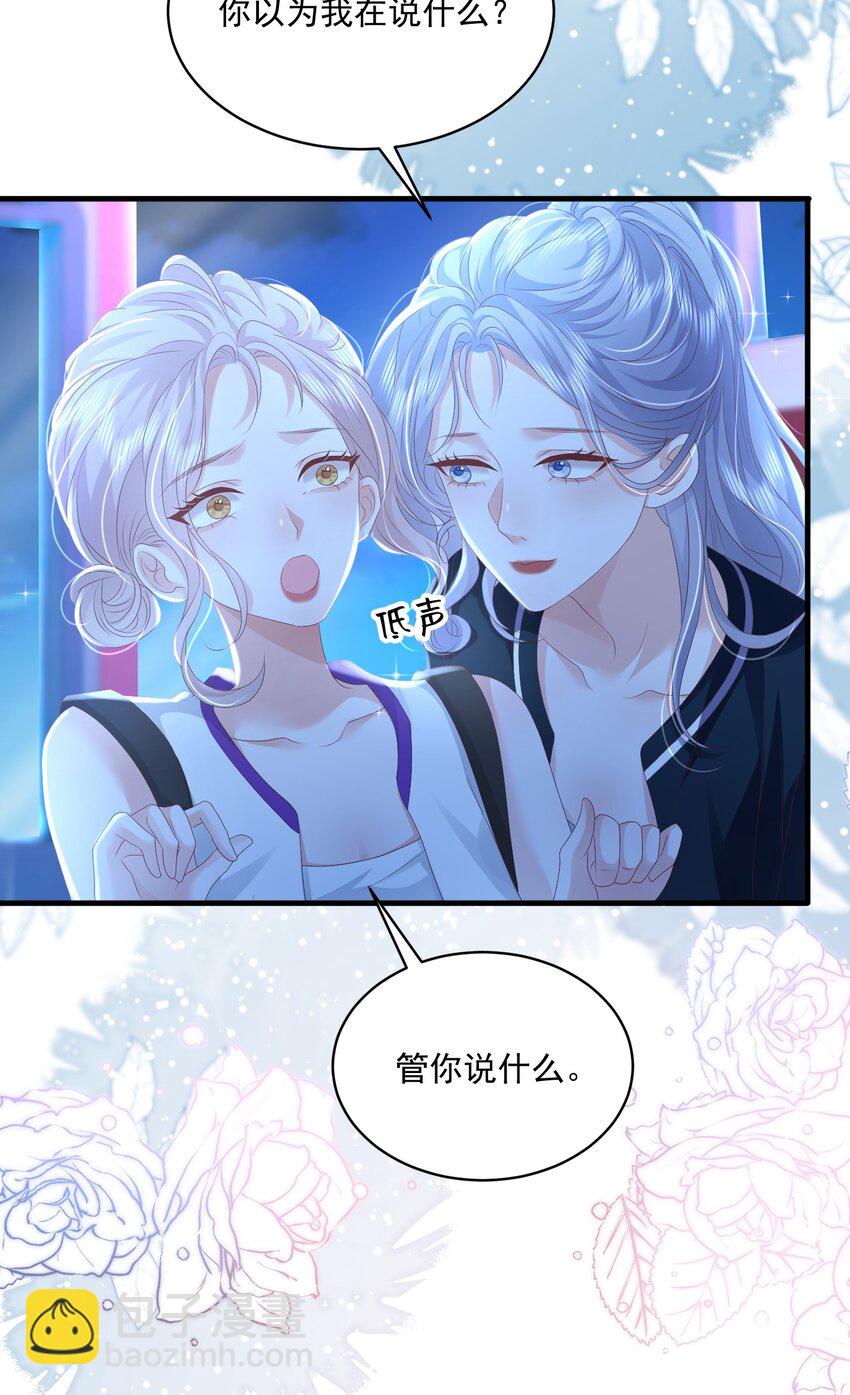 青梅了了 - 052 你是最好的禮物 - 1