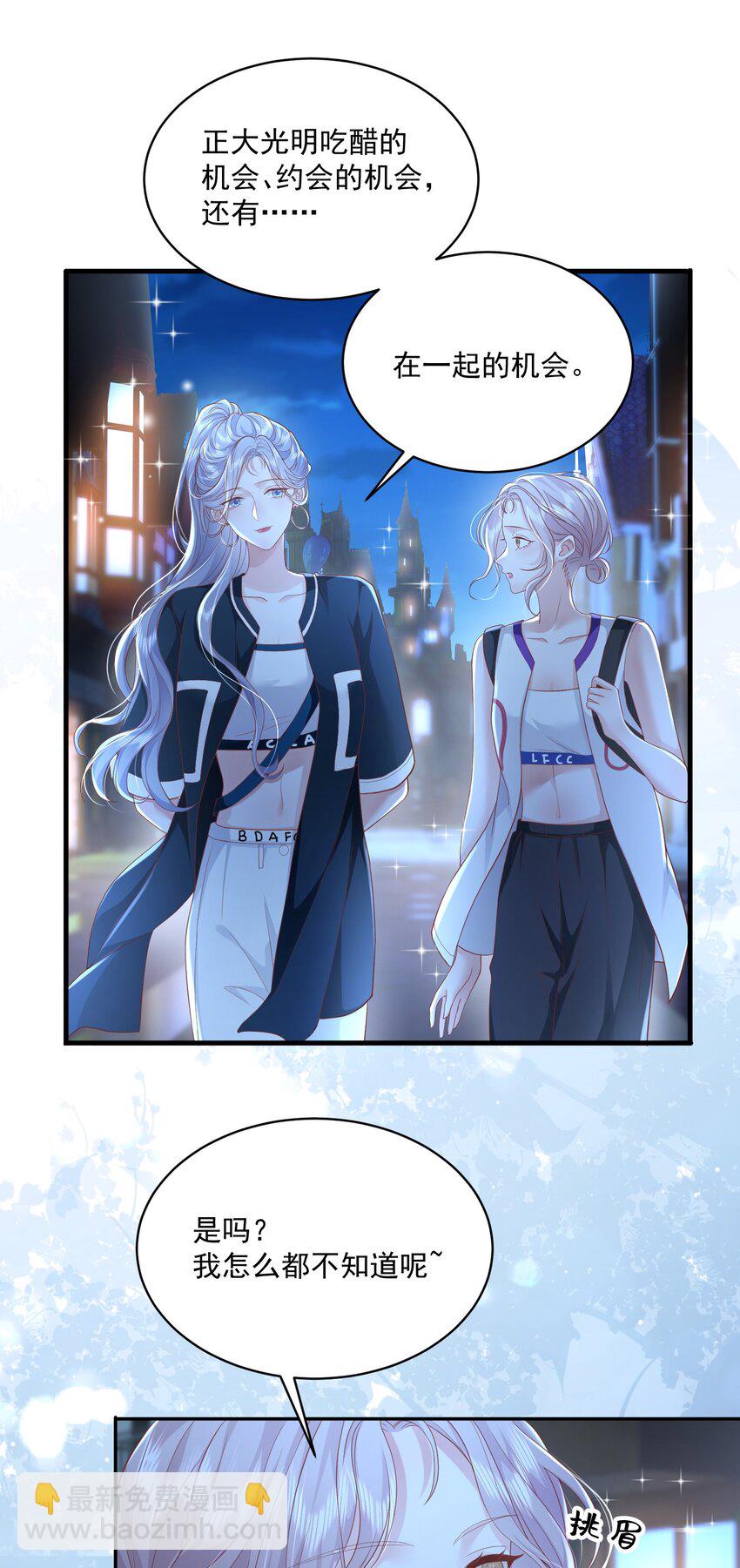 青梅了了 - 052 你是最好的禮物 - 3