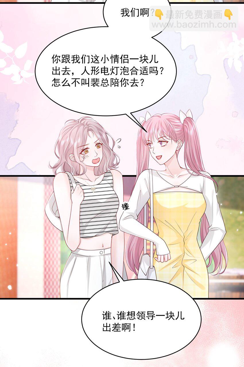 青梅了了 - 054 被吸乾精氣 - 2