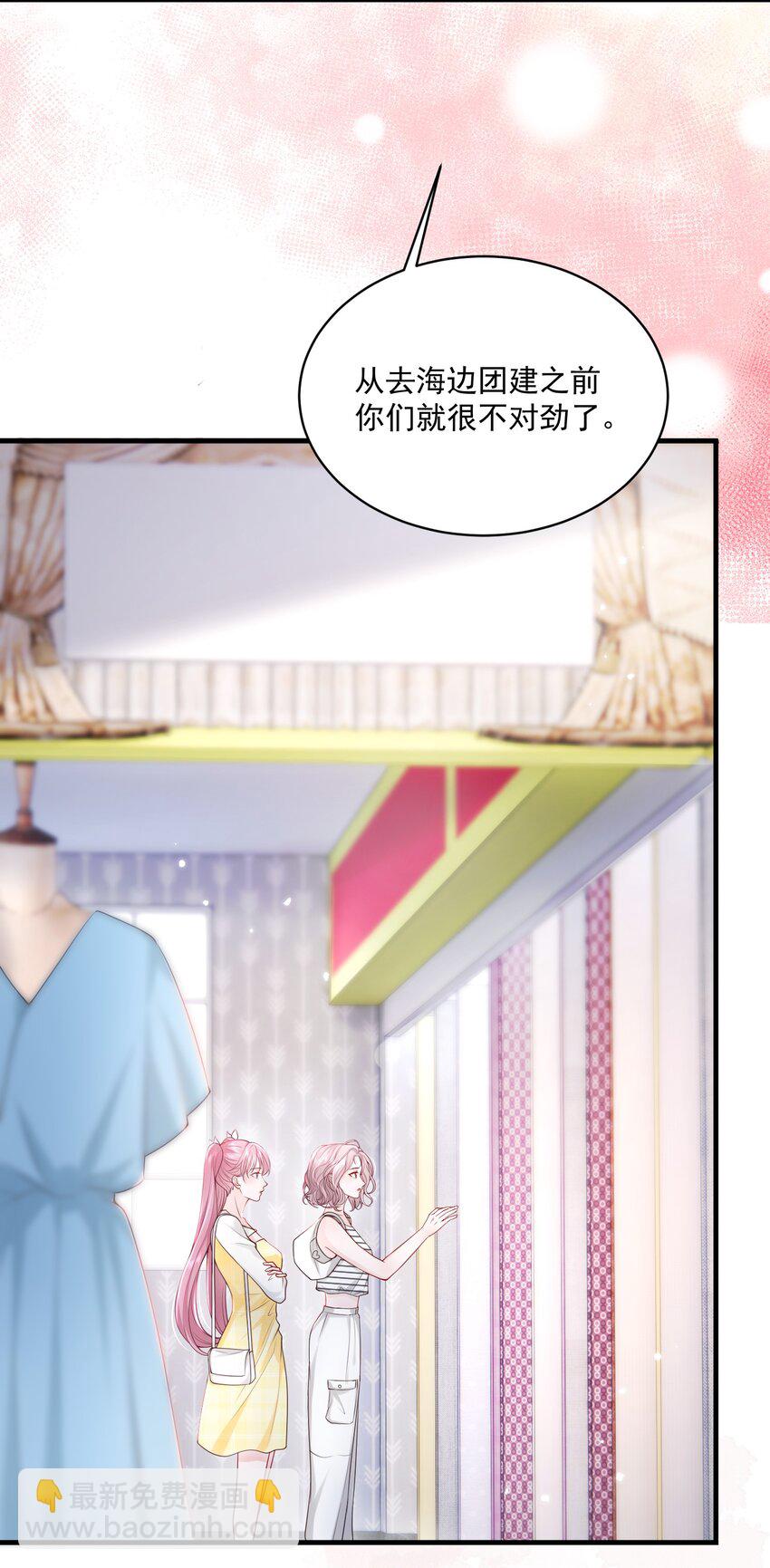 青梅了了 - 054 被吸乾精氣 - 5