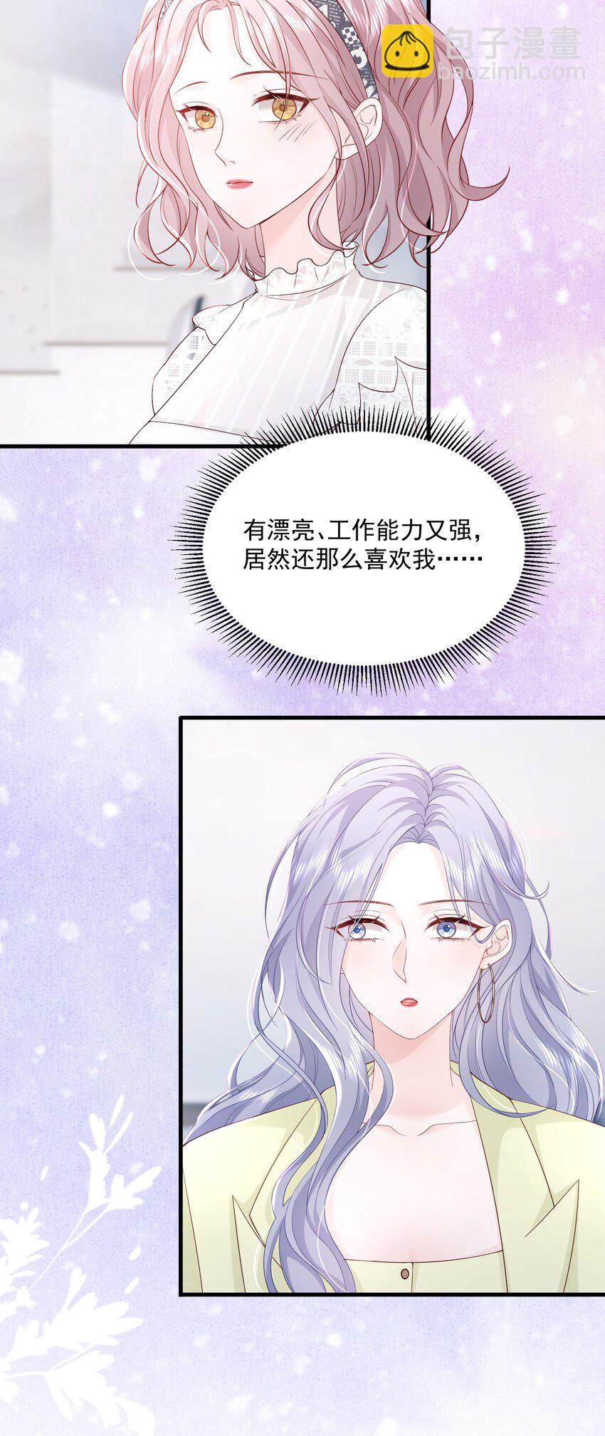 青梅了了 - 054 被吸乾精氣 - 1