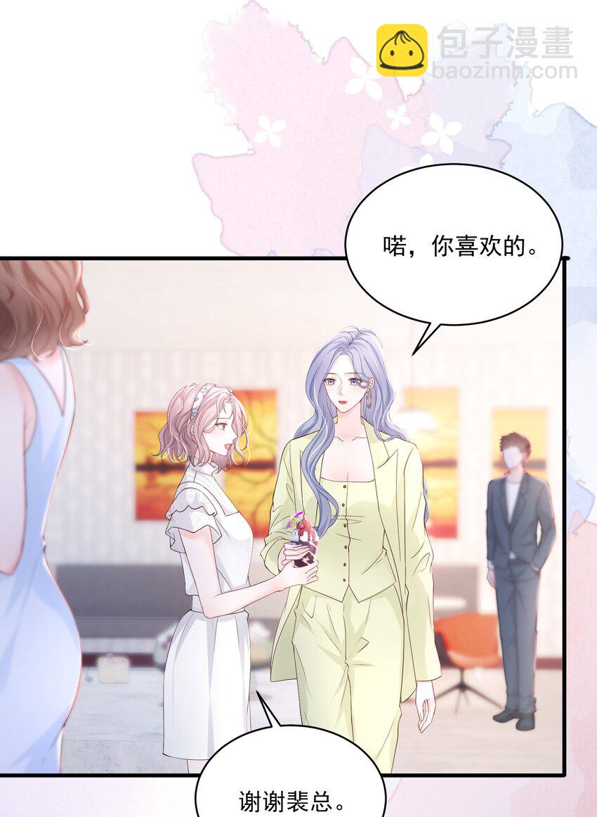 青梅了了 - 054 被吸乾精氣 - 1