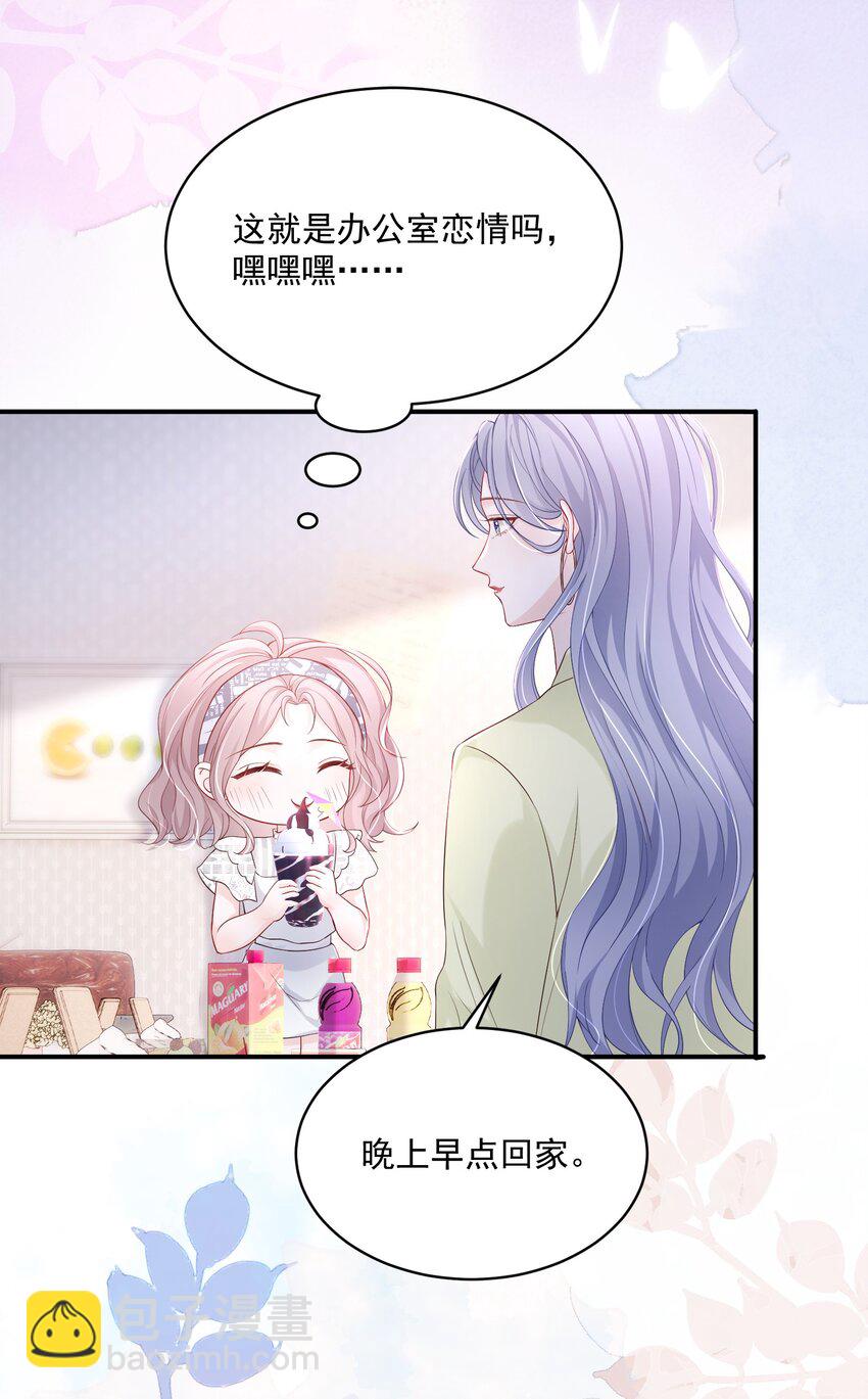 青梅了了 - 054 被吸乾精氣 - 3