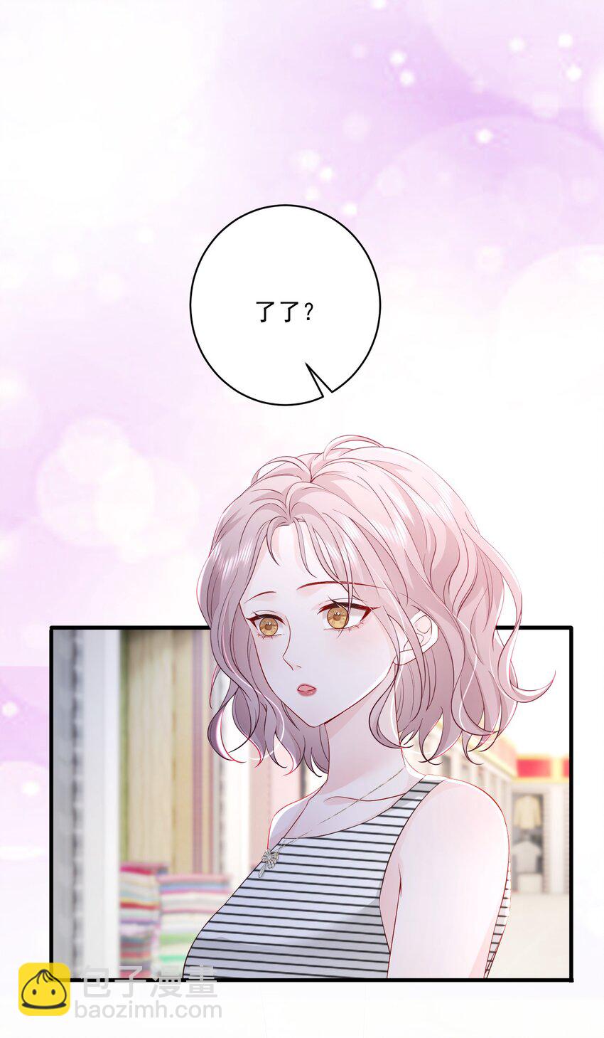 青梅了了 - 054 被吸乾精氣 - 4