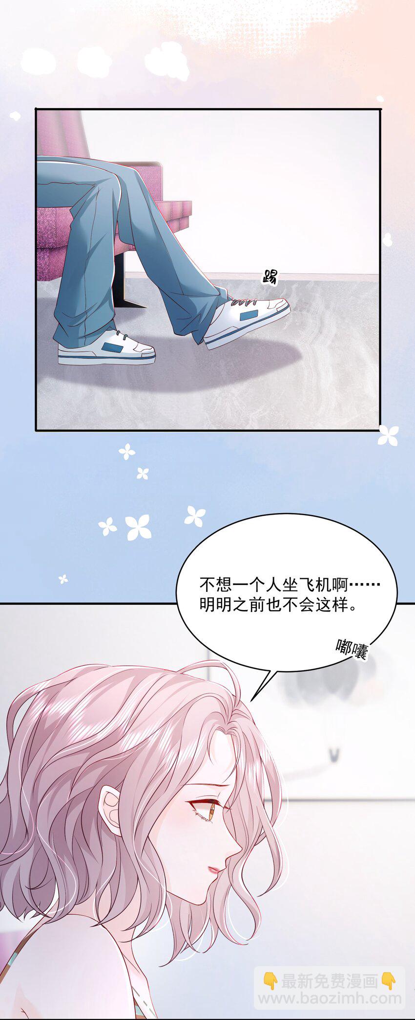 青梅了了 - 056 和我談戀愛才好 - 3