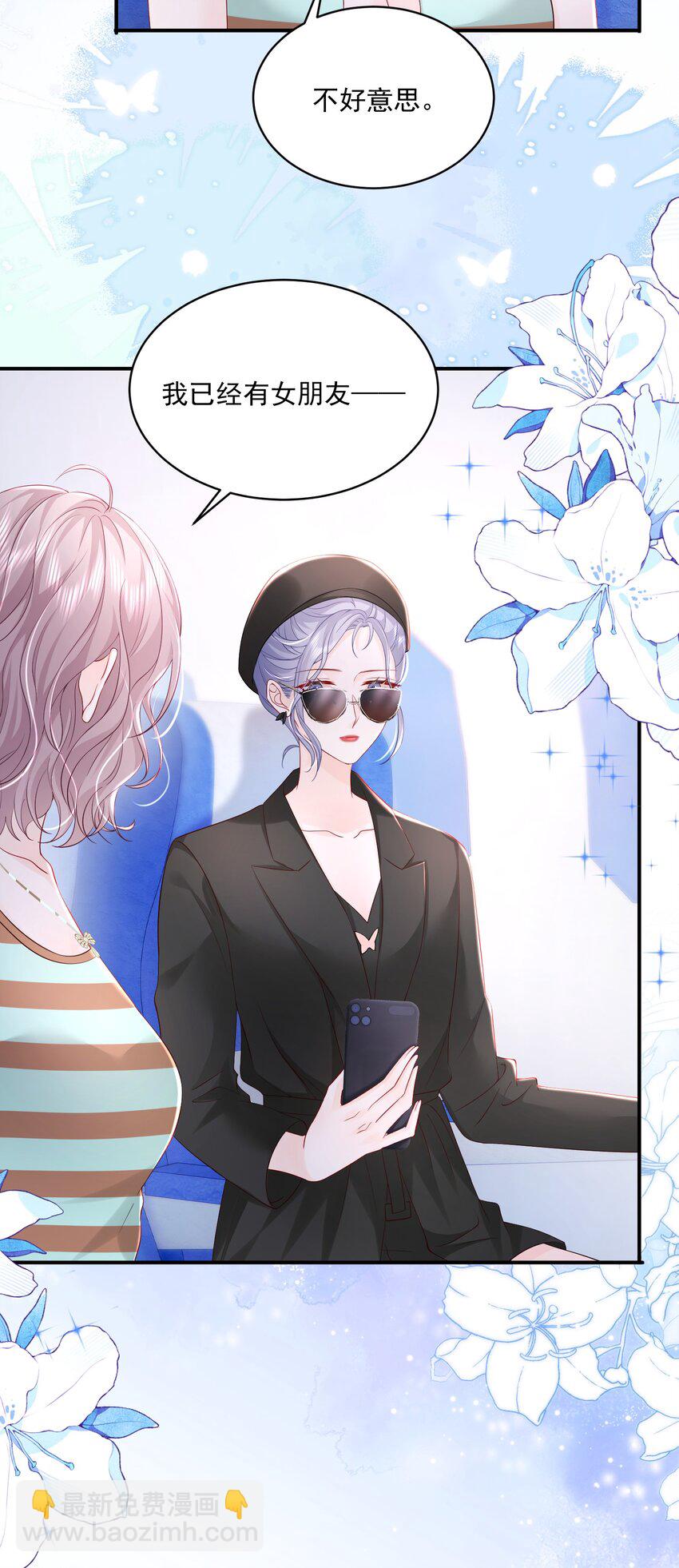 青梅了了 - 056 和我談戀愛才好 - 2