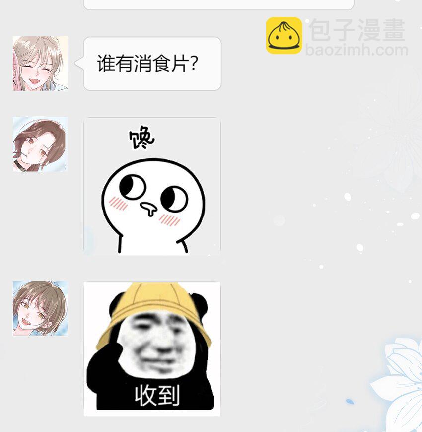 青梅了了 - 06 何必在乎性別(1/2) - 5