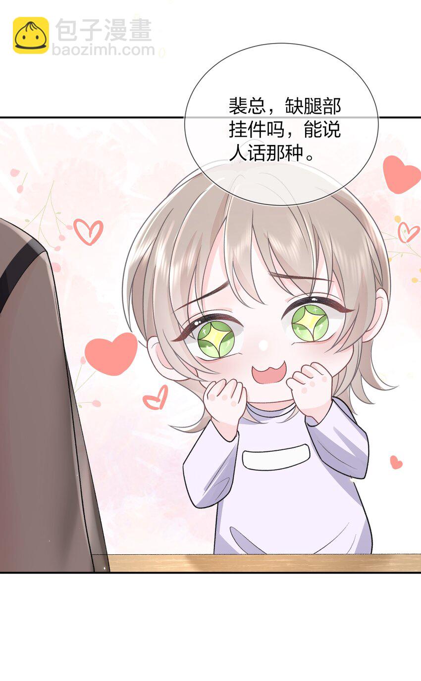 青梅了了 - 06 何必在乎性別(1/2) - 2