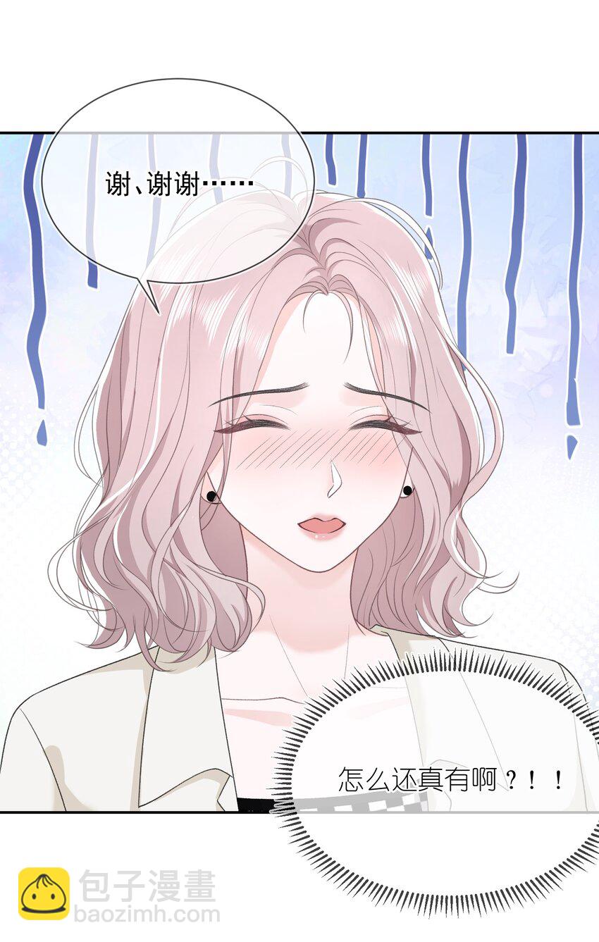 青梅了了 - 06 何必在乎性別(1/2) - 2