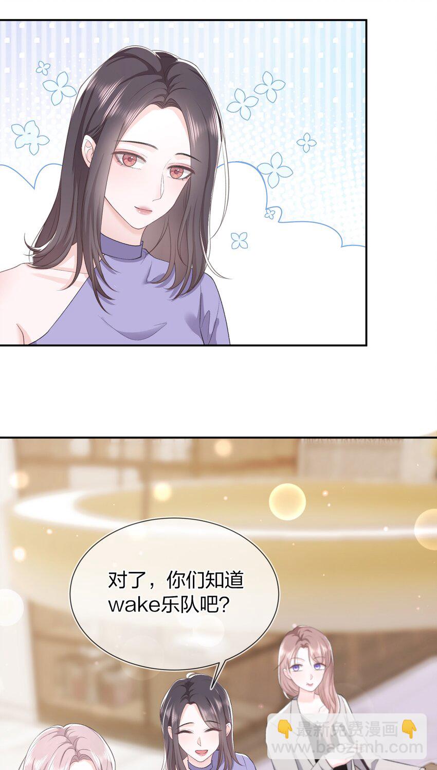 青梅了了 - 06 何必在乎性別(1/2) - 3