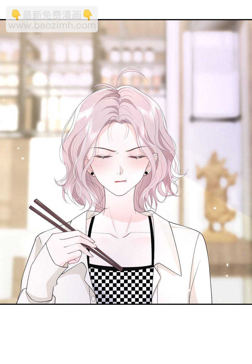 青梅了了 - 06 何必在乎性別(2/2) - 1