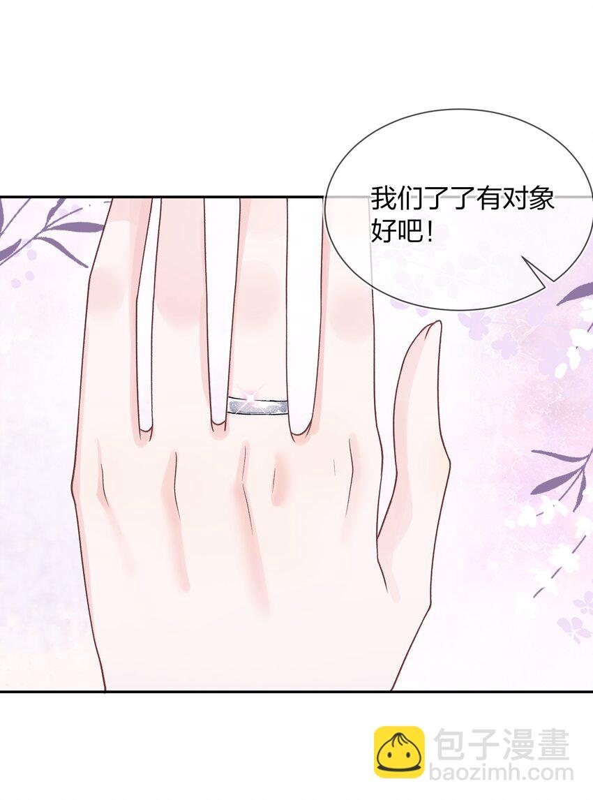 青梅了了 - 06 何必在乎性別(2/2) - 3